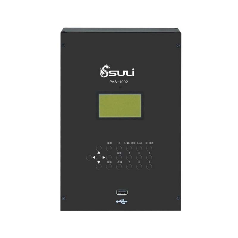 網(wǎng)絡壁掛式點播終端PAS-1002